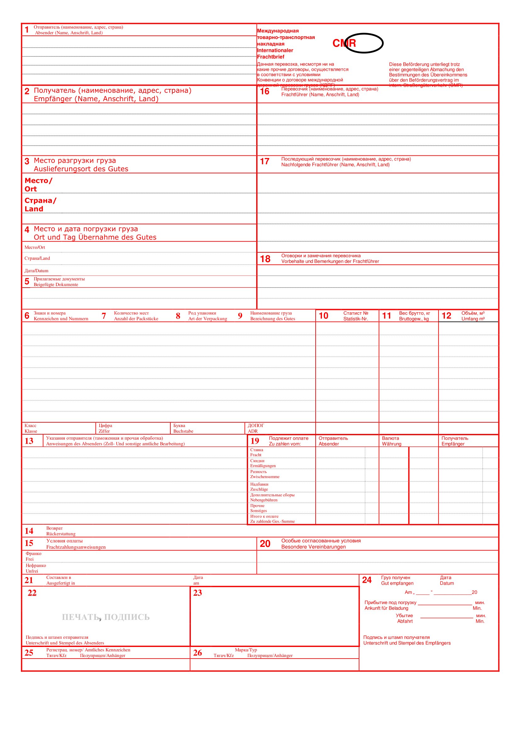 Образец заполнения смр фото - 94 фото